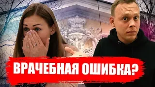 ПОСЛЕ ОПЕРАЦИИ СТАЛА БЕСПЛОДНОЙ // ДОМ ЗАЛИЛО КИПЯТКОМ 16+