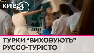 "Первый день и уже получил люлей": російського туриста "гостинно" зустріли в Туреччині