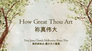 How Great Thou Art - TJC Melbourne Piano Trio