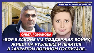 Правозащитница Романова. Гибель 12 воров в законе, помилование педофилов, экстремист Шевчук