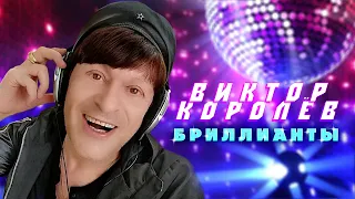 БРИЛЛИАНТЫ