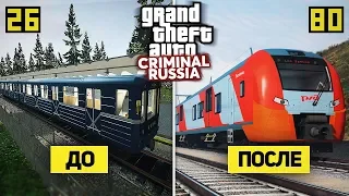 СРАВНЕНИЕ НОВОЙ GTA КРИМИНАЛЬНАЯ РОССИЯ 10 ЛЕТ НАЗАД И СЕЙЧАС 😱