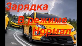 Зарядка Chevrolet Volt в режиме нормал бензином