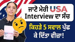 USA Study Visa Interview Experience - Manheet - USA F1 Visa Interview Questions