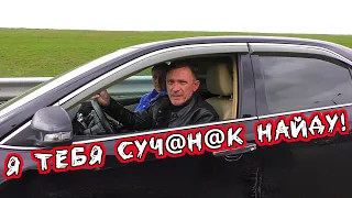 Обочечник ищет обидчика