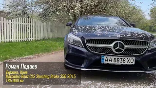 Mercedes Benz CLS 350. Роман Подаев. #КтоНаЧём