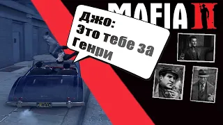 Разбираем вещи из квартиры Джо, Интересная история из игры Мафия 2.