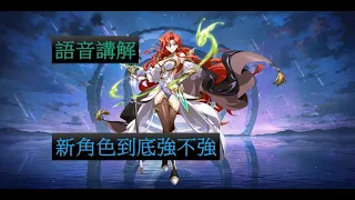 【夢幻模擬戰】陸版解包 SSR賽利卡 (語音講解)