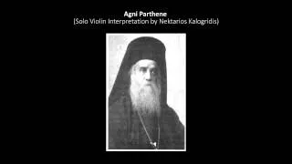 Agni Parthene (Solo Violin Interpretation by Nektarios Kalogridis)