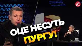 💩На ШОУ СОЛОВЙОВА б'ються в істерії / ПРОСТО послухайте!