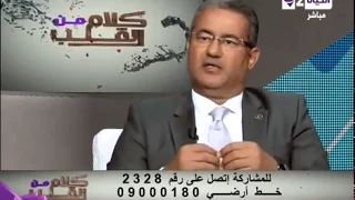 ما هي الشخصية النرجسية؟.. مع أ.د عبدالناصرعمر