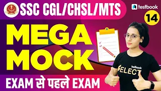 SSC CGL/CHSL/MTS  | English Mock Test | Important Grammar & Vocabulary for SSC | Ananya Ma'am