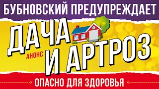 Болит спина после огорода? После дачи все болит - что делать? Гимнастика Бубновского вам поможет!