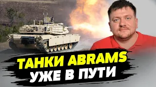Танки Abrams из США доставят в Украину ближе к осени — Денис Попович