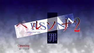 Opening - Persona 2 Innocent Sin (1999)