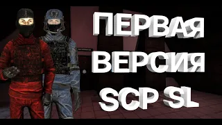 FIRST VERSION OF SCP:SECRET LABORATORY REVIEW
