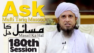 Ask Mufti Tariq Masood | Masail Ka Hal | 180th Session | Solve Your Problems 🕌