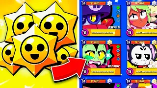 ОТКРЫТИЕ ПРИЗОВ СТАРР | ПРОКАЧКА | НОВЫЙ СКИН | BRAWL STARS