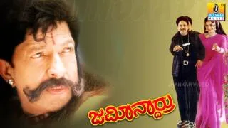 Hudugi Hudugi - Jamindaarru - Movie | M M Keeravani, Mano, K.S Chithra| Vishnuvardhan| Jhankar Music