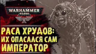 Раса: Хруды. Скромные разрушители миров и наследники Богов. Сюжет мира Warhammer 40000