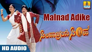 Malnad Adike - Simhardiya Simha HD Audio feat. Sahasa Simha Dr Vishnuvardhan