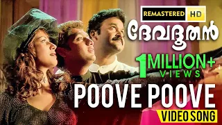 poove poove palapoove Song HD Remastered | Devadoothan | P. Jayachandran | K. S. Chithra