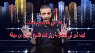 فضيحة اخونجي قام ببتر  كلام العلامة رسلان من سياقه  ليكذب عليه