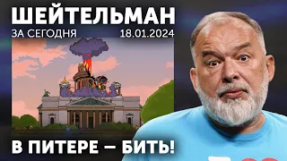 В Питере – бомбить! Билан порвал пукан. В Башкартостане в черном тюльпане.