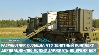 Транспортно загрузочная машина 9Т260 зенитного комплекса «Деривация ПВО» способна заряжать за 20 мин