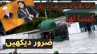 Darbar-e-Aalia Balawara sharif old darbar video