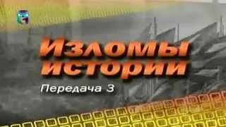 История. Передача 3. 1968 год: майские волнения в Париже