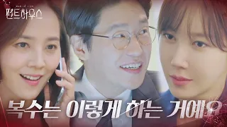 “당신 좀 이용할게” 이지아, 유진 이용해 ‘엄기준 900억 프로젝트’ 훼방!ㅣ펜트하우스(Penthouse)ㅣSBS DRAMA