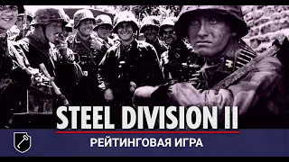 Steel Division II -  First play as SS Panzer Division "LSSAH"