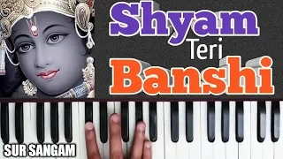 Shyam Teri Banshi Pukare - How to Play on Harmonium || Lesson || Tutorial || Sur Sangam Bhajan