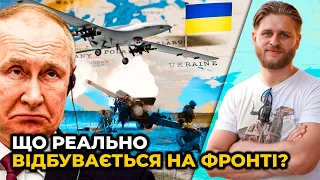 ОТСТАННІЙ РИВОК ПЕРЕД СМЕРТЮ: путін ставить на карту ВСЕ / ПІДЛІСНИЙ про події на фронті