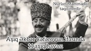 Aşıq Əkbər Cəfərovun ifasında 11 aşıq havası #AsiqEkberCeferov #asiqhavalari #millisaz #sazdersleri