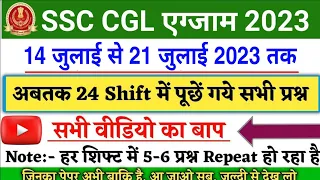 SSC CGL Question Paper 2023 | SSC CGL GK All Shift Asked Questions 2023 | ssc cgl analysis 2023