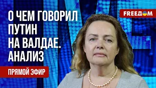 🔥 КУРНОСОВА на FREEДОМ: Отборная ЕРУНДА ПУТИНА на Валдае. Дела ПРОТИВ сына Кадырова не будет?