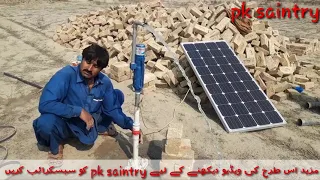 solar water pump instalation complet proses in pakistan