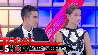 TODAY SHOW 27 ส.ค. 60 (1/2) นักแสดงจากละคร เล่ห์ลับสลับร่าง