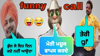 sidhu moose wala & R nait funny roast video || funny call billu || funny Tube