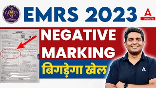 EMRS Negative Marking 2023 | EMRS mein Negative Marking Update🔥😱