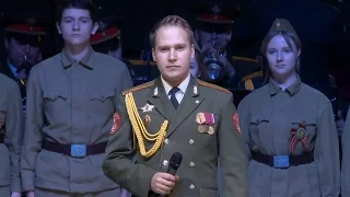 Alexandrov Ensemble and Children's Choir Поклонимся великим тем годам Песни о войне