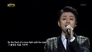 포레스텔라 - The Sound Of Silence [열린 음악회 , Open Concert].20190106