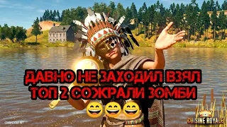 CRSED: F.O.A.D.- ДАВНО НЕ ЗАХОДИЛ ВЗЯЛ ТОП 2 СОЖРАЛИ ЗОМБИ