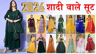 2024 शादी वाले सूट | Shadi me kaise Kapde pehne | wedding outfit | शादी में क्या पहने @fashionfire