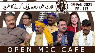 Open Mic Cafe with Aftab Iqbal | Episode 113 | 09 February 2021 | GWAI