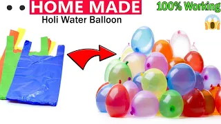 😍 how to make holi Magical Balloon at home || Ghar me Holi balloon Kaise banaya || #holi