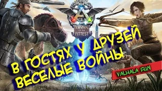 Ark survival evolved - В гостях у друзей