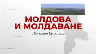 Молдова и молдаване. БАХМУТ. 25-09-2022